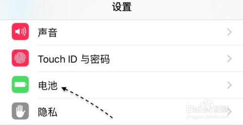 iPhone6S省電攻略 蘋果6S怎麼省電