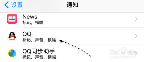 iPhone6S省電攻略 蘋果6S怎麼省電