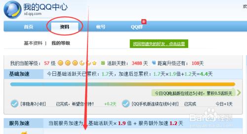 2015最新版qq好友等級排名查詢