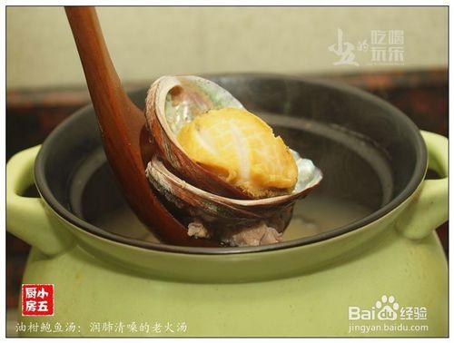 油柑鮑魚湯：潤肺清嗓的老火湯