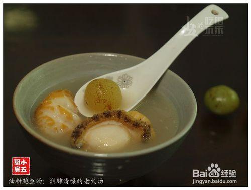 油柑鮑魚湯：潤肺清嗓的老火湯