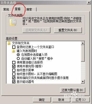 Windows如何顯示隱藏的文件夾、文件和擴展名？