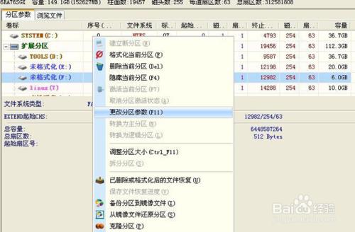 硬盤安裝黑蘋果懶人版10.7/10.8教程