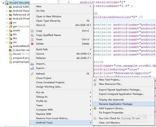 eclipse修改android項目的package包名
