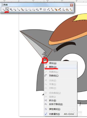 怎樣使用coreldraw的貝塞爾工具製作灰太狼