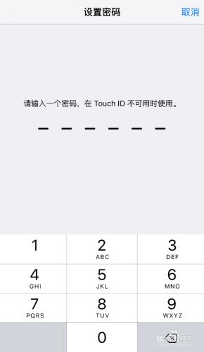 iPhone6s怎麼設置指紋解鎖