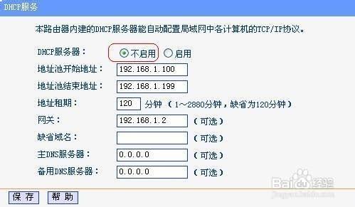 路由器橋接路由器