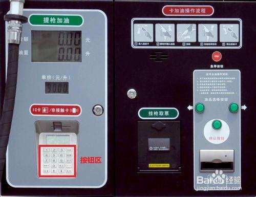 加油站如何自助加油？