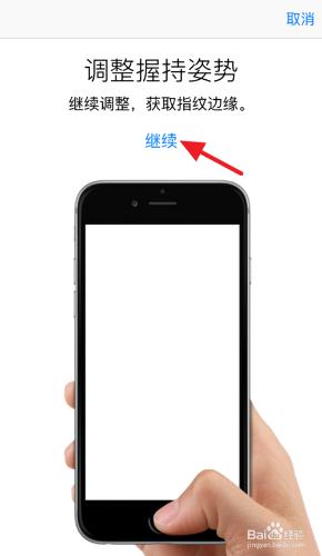 iPhone6s怎麼設置指紋解鎖