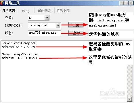 花生殼內網版和公網版之間的區別