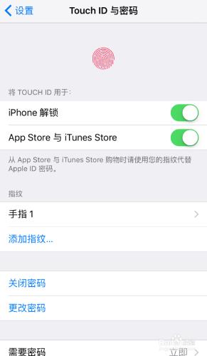 iPhone6s怎麼設置指紋解鎖