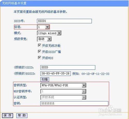 路由器橋接路由器