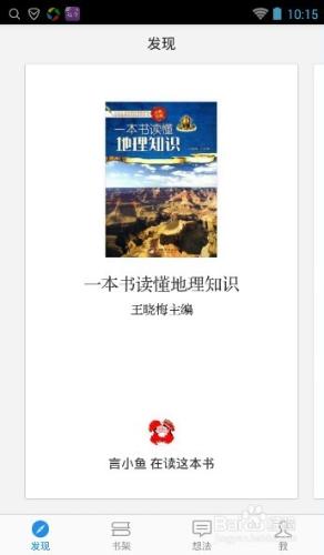 微信讀書怎麼設置書籤，微信讀書如何查找書籤