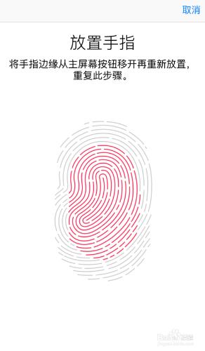 iPhone6s怎麼設置指紋解鎖