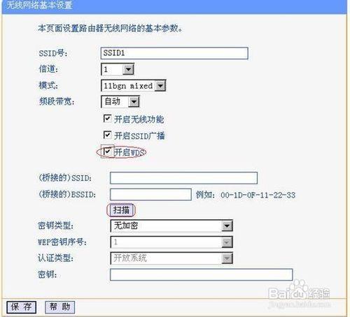 路由器橋接路由器