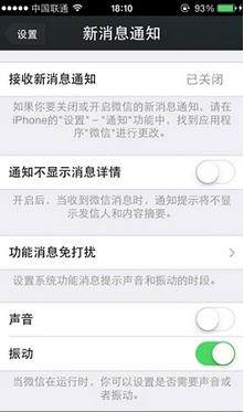 iPhone怎麼安裝多個微信？