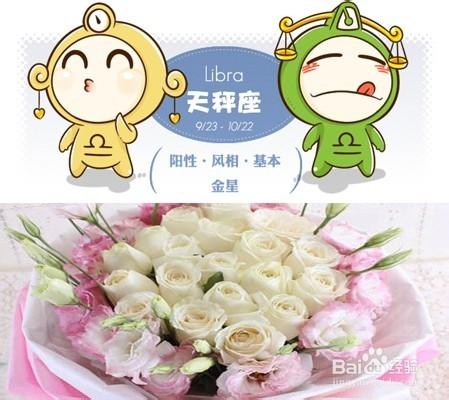 給不同星座/十二星座女生送什麼類型的花