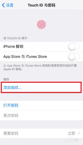 iPhone6s怎麼設置指紋解鎖