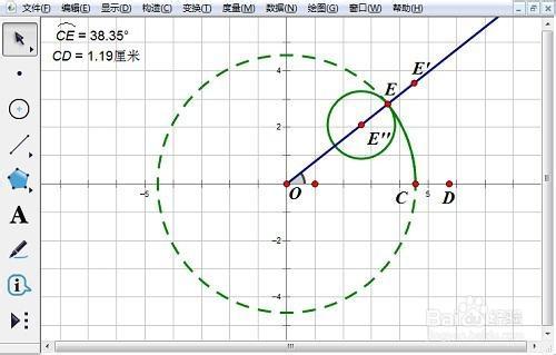 幾何畫板課件：小圓在大圓內滾動