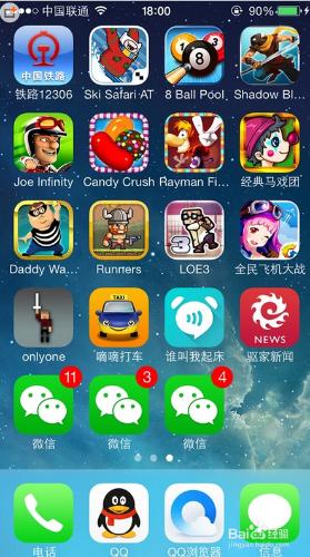 iPhone怎麼安裝多個微信？