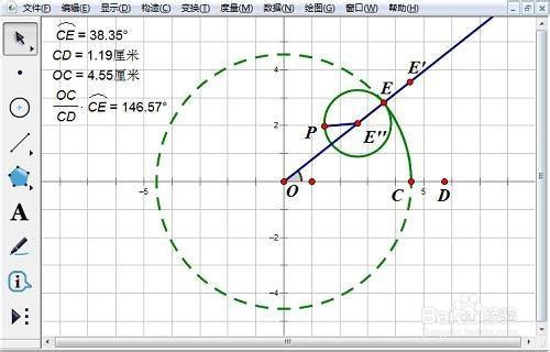 幾何畫板課件：小圓在大圓內滾動