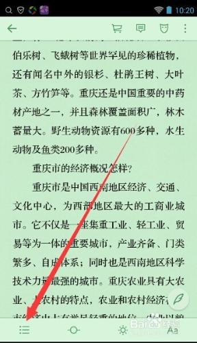 微信讀書怎麼設置書籤，微信讀書如何查找書籤