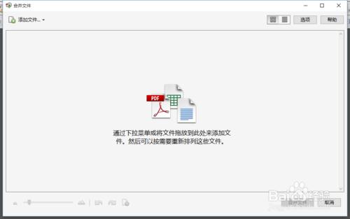 如何將多個文件合併為PDF