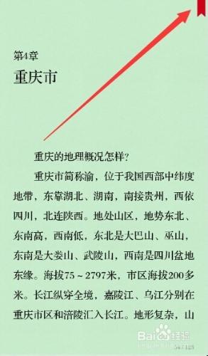 微信讀書怎麼設置書籤，微信讀書如何查找書籤