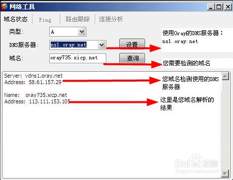 使用花生殼搭建FTP服務器的方法