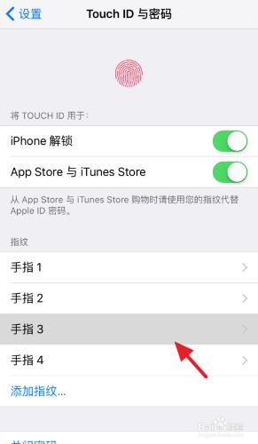 iPhone6s怎麼設置指紋解鎖