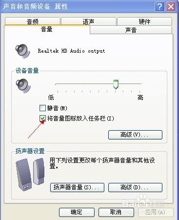 電腦沒有聲音怎麼辦