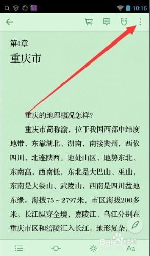 微信讀書怎麼設置書籤，微信讀書如何查找書籤