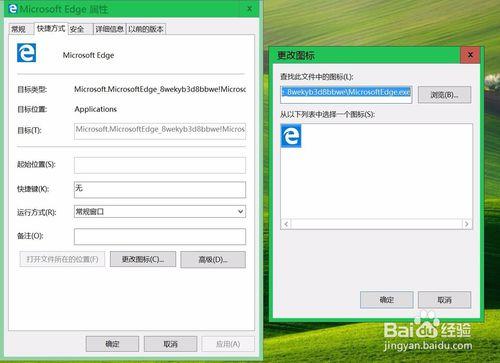 edge桌面圖標去掉快捷方式字樣不變成無圖案方法
