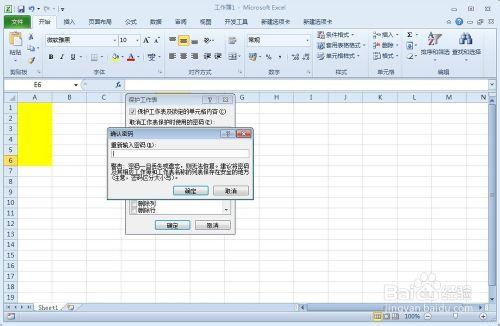 Excel如何保護部分單元格