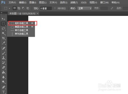 Photoshop平面設計案例教程：網頁導航案例一