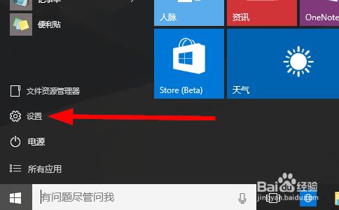 win10怎樣讓OneDrive圖標在任務欄默認顯示出來