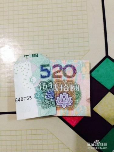人民幣心形520的折法。