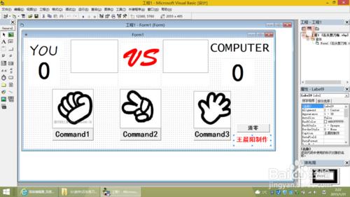 製作石頭剪刀布vb遊戲