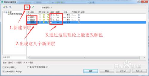 autoCAD2007無法更改圖層顏色、線寬等圖層設置