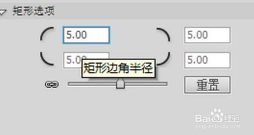 如何使用矩形工具在Flash裡面