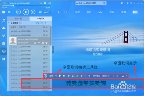 酷狗音樂播放器如何導入本地歌詞