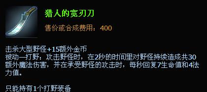 lol虛空掠奪者螳螂打野出裝