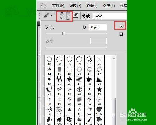 Photoshop入門教程之PS添加/載入畫筆筆刷