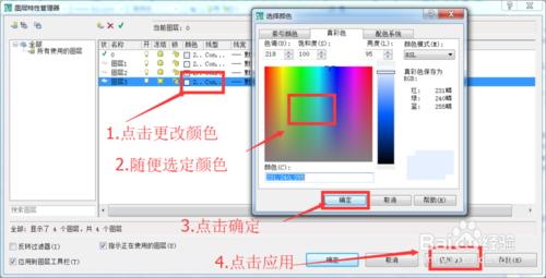 autoCAD2007無法更改圖層顏色、線寬等圖層設置