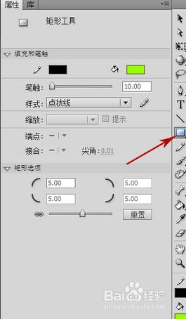 如何使用矩形工具在Flash裡面
