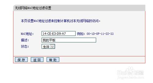 如何防止別人蹭網？阻止別人蹭wifi？