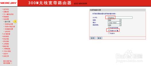 如何防止別人蹭網？阻止別人蹭wifi？