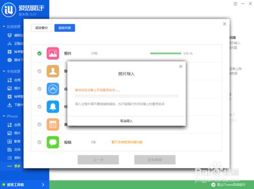 怎麼備份iPhone的個人信息