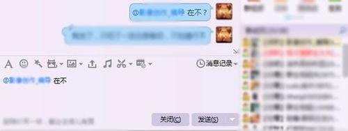 如何在QQ群裡@群成員發信息