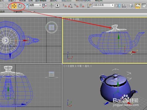 3dmax怎麼製作茶壺